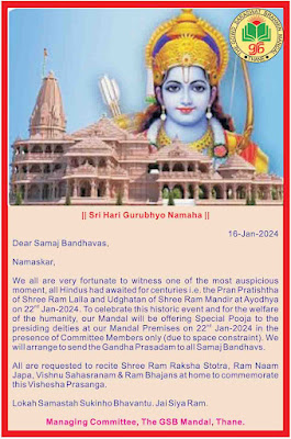 Ayodhya Shree Ram Pran Pratishtha 2024