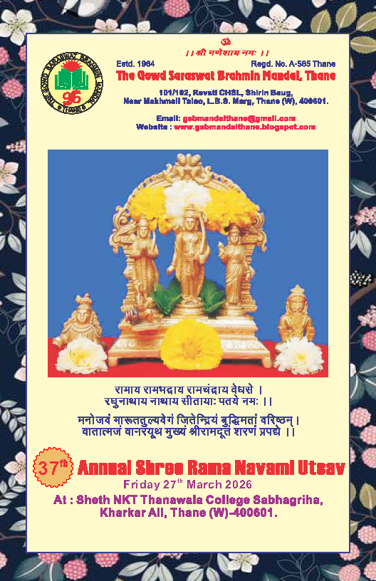 Ram Navami Utsav 2026 - Page 1