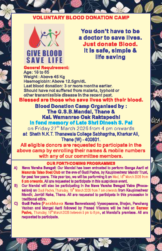 Ram Navami Utsav 2026 - Page 3